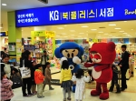 서점을 방문한 어린이 독자들이 다오, 배찌 탈인형과 함께 즐거운 시간을 보내고 있다. 