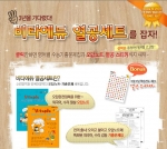 비타에듀 열공세트 무료제공 이벤트 페이지. 