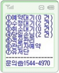 모바일로 구현된 예약관리화면 캡처