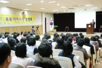 노벨과 개미ㆍ교수닷컴 제24차 부모 아이사랑 강연회 개최