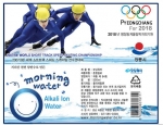 모닝워터, 2008년 세계쇼트트랙 선수권대회에  알카리음료수 공급