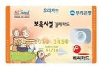 보육시설 결제카드 도안-우리은행 카드
