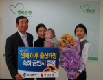 부산은행, 다자녀 1,754가정에 축하 금반지 선물