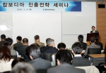 대한상의 ‘캄보디아 진출전략 세미나’ 개최