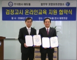 에듀윌 포항 보호관찰소와 검정고시 지원 협약 체결
