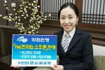 전문직 업종(의사, 변호사, 변리사, 기타 전문직 등)을 영위하는 개인사업자 또는 법인을 대상으로 최고 5억원까지 대출이 가능한 외환銀 『Yes 프라임 소호론』
