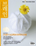 브레인 뇌교육특별호