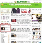 네이버, ‘오늘의 뮤직’ 서비스 오픈