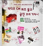 에듀윌과 함께하는 3월의 문화공연 페스티벌