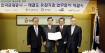 MOU체결 관련 사진(좌로부터 태권도진흥재단 이대순 이사장, 한국관광공사 오지철 사장, 국기원 엄운규 원장, 대한태권도협회 김정길 회장 순)