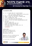 엔아이엠, 헤드헌터 양성 교육 실시