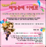 바스티안리턴즈, 초특급 화이트데이 이벤트 실시