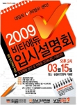 입시설명회 포스터 이미지 파일