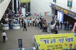 해외이민,투자박람회 행사장입구