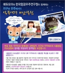 한국항공우주연구원과 초등교육 1위 사이트 에듀모아가 지구와 우주에서의 ‘식물생장 비교실험’을 수행할 초등학생 1000팀을 모집한다. 한국 최초 우주인 이소연씨는 우주에서, 임무팀은