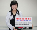 메리츠증권은 고수익을 추구하는 ‘메리츠 ELS 제87회’(기초자산-포스코,현대중공업/만기 2년 원금비보장형)와 ‘메리츠 ELS 제88회(기초자산-KT,대우건설/만기 3년 원금보장형