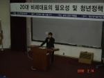 충남대학교에서 청년정책 강연을 하고 있는 청년정치참여연대 이관수대표