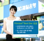 SC제일은행, ‘Principal+ Best One 18호’ 판매