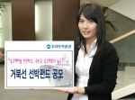 우리투자증권, 거북선 선박펀드 공모