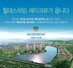 오송 힐데스하임 레이크뷰 분양