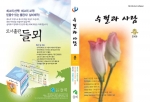 2008 수필과 사람, 봄호 표지 