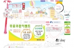홈페이지 이벤트 행사 내용 