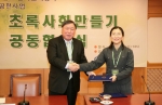 토공, 시민단체와 초록사회만들기 협약 체결