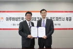 아루바네트웍스, AIS 체결식