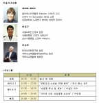 '100세 시대 두뇌건강과 뇌교육' 세미나 강사프로필