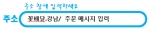 인터넷 주소 창에서 한글주소로 주문하는 예입니다.