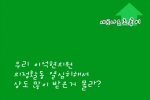 UCC를 이용한 이색 선거운동 등장...이석현 의원, 정치인 최초로 풀스크린 동영상 홈페이지 구축