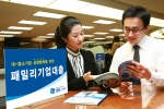 기업은행, 상생협력 ‘패밀리기업대출’ 출시