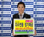 대구은행, 최저 연 4.0%보장 ‘지수연동 정기예금’ 판매