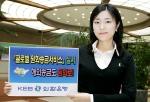 외환은행, 글로벌 원화송금서비스 실시