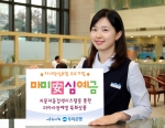 우리은행, ‘마미安心예금’ 출시