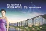 경기도 광주 분양 신바람, 금강 펜테리움