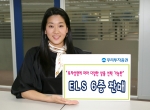 우리투자증권, ELS 4종 및 글로벌 ELS 2종 판매