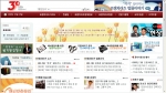 이창업넷과 인터넷마케팅을 제휴한 삼가FC컨설팅의 홈페이지.