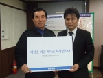 KTH 미디어렉스 최유성 팀장(좌)이 파란 고객 및 파란 서포터즈 대표로 태안군 이기재 재난대책상황실장(우)에게 성금을 전달하고 있다.