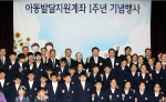 CDA 1주년기념 행사 후 기념촬영 하는 모습

(좌)신한은행 신상훈 은행장 - (가운데)서울시립소년의집 송민헌 원장 - (우)보건복지가족부 김성이 장관 - 은평구 노재동 구청