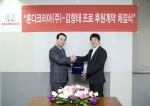혼다코리아 정우영 대표(좌)와 김형태 선수(우)가 후원계약 체결 뒤 악수를 하고 있다.
