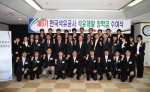한국석유공사 석유개발장학금 수여식 개최