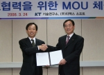 티맥스소프트 박대연 사장(좌)과 KT 기술연구소 방윤학 소장