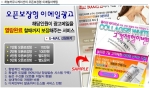 하늘커뮤니케이션, 온라인 광고의 새로운 형태, 오픈보장형 이메일마케팅 개시