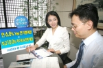 외환은행, e-좋은 정기예금 판매