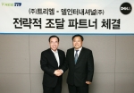 좌측부터 델인터내셔널 김인교 지사장, 트리엠 김동수 대표이사
