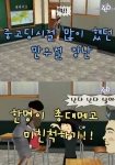 그림1_만우절 영상