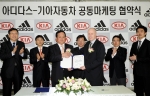기아차, 아디다스코리아와 공동마케팅
