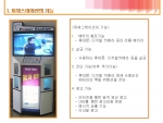 파워스테이션의 기능
