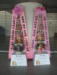 신화와 이민우의 팬클럽이 보낸 쌀화환